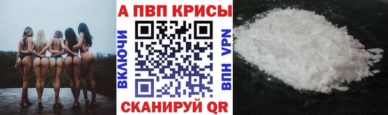APVP СК КРИС  Купить где  Злынка 