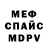 Alpha-PVP Соль Kazmircuk MyKola