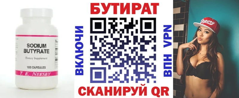 Купить закладки  Злынка  Бутират BDO 33% 