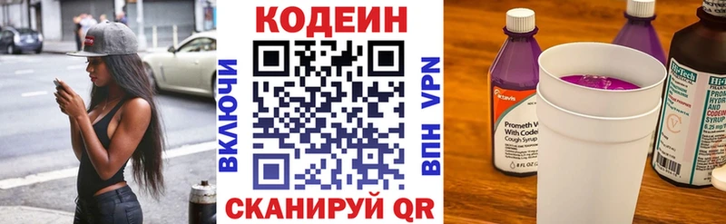Codein Purple Drank  Купить  Злынка 