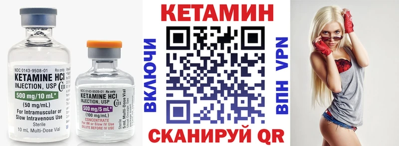 КЕТАМИН VHQ  Купить  Злынка 