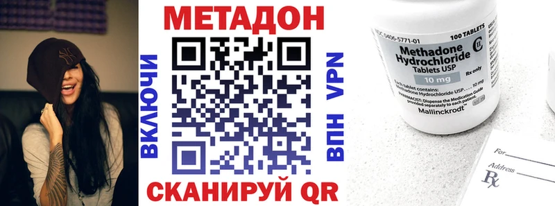 МЕТАДОН кристалл  Купить где  Злынка 